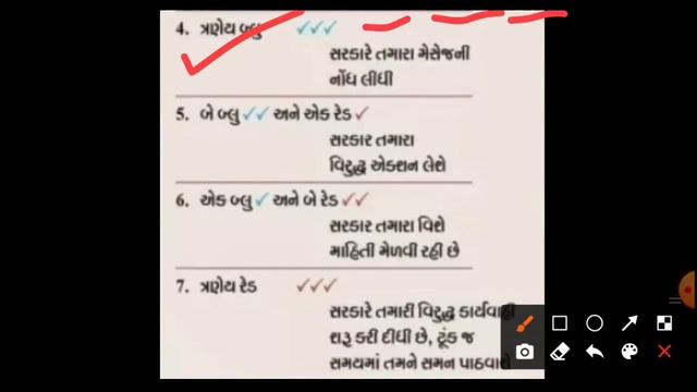 whatsapp rules in gujarati language| whatsapp in gujarati language| whatsapp for macbook| spep смотреть онлайн
