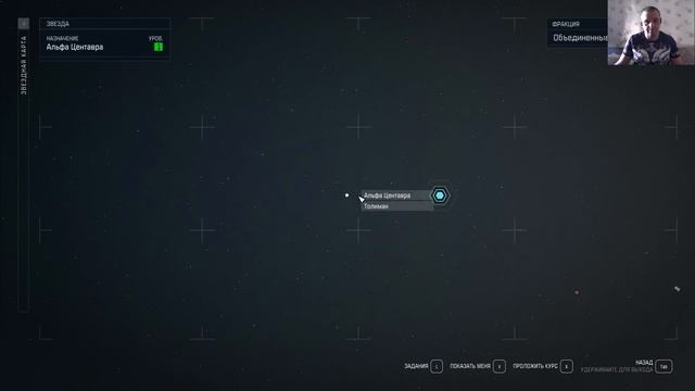 Starfield - Как совершить гравитационный прыжок смотреть онлайн