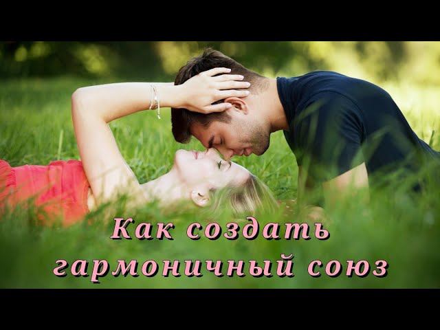 Отношения без конфликтов ВОЗМОЖНЫ смотреть онлайн