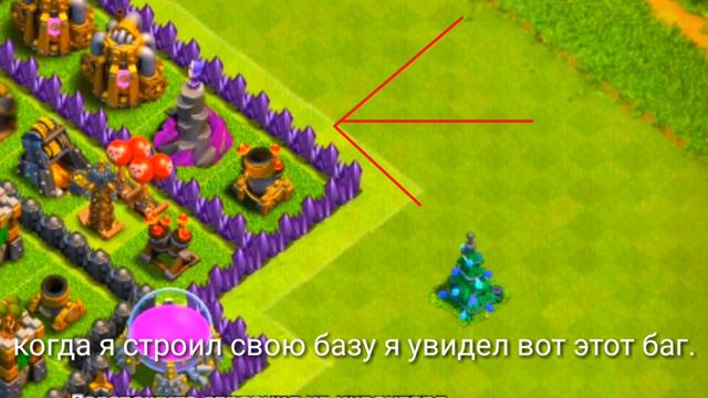 БАГ НА БАЗЕ CLASH OF CLANS 2019 | КАК СДЕЛАТЬ БАГ | БАГИ В CLASH OF CLANS | КЛЭШ ОФ КЛЭНС смотреть онлайн