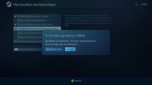 Не работает геймпад Elden Ring? Решение проблемы PC Xbox PS