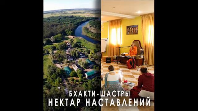 Е.М. Сарвагья прабху. Нектар наставлений. Лекция 5. Текст 2. ШБ 8.3.10. 30.10.2019 смотреть онлайн