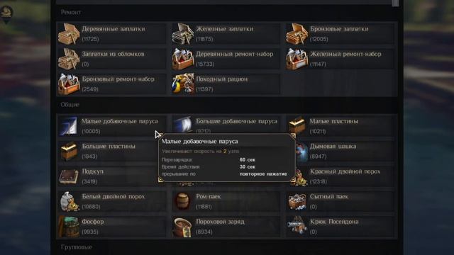 Ветер и паруса / World of Sea Battle / Гайд / HOUND смотреть онлайн