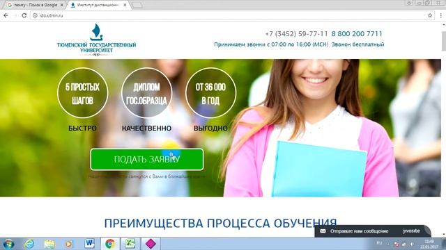 ТюмГу: дистанционное обучение, личный кабинет, тесты. смотреть онлайн