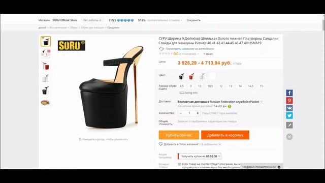 ?необычная обувь? али экспресс? смотреть онлайн