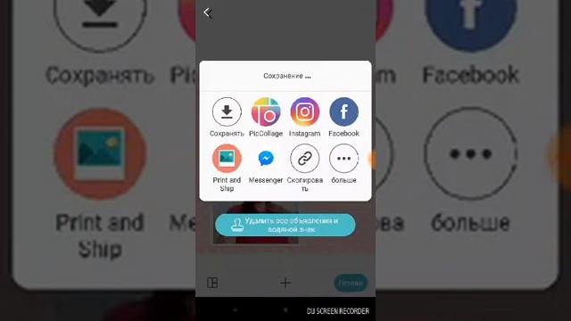 Как пользоваться программой Pic Collage смотреть онлайн