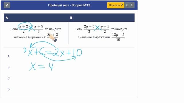 Разбор задач по количественным характеристикам задача №13 "Онлайн тестов НИШ" смотреть онлайн