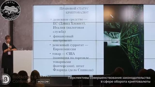 Закон о криптовалюте в России  Что будет с биткоином Можно или нет Элина Сидоренко