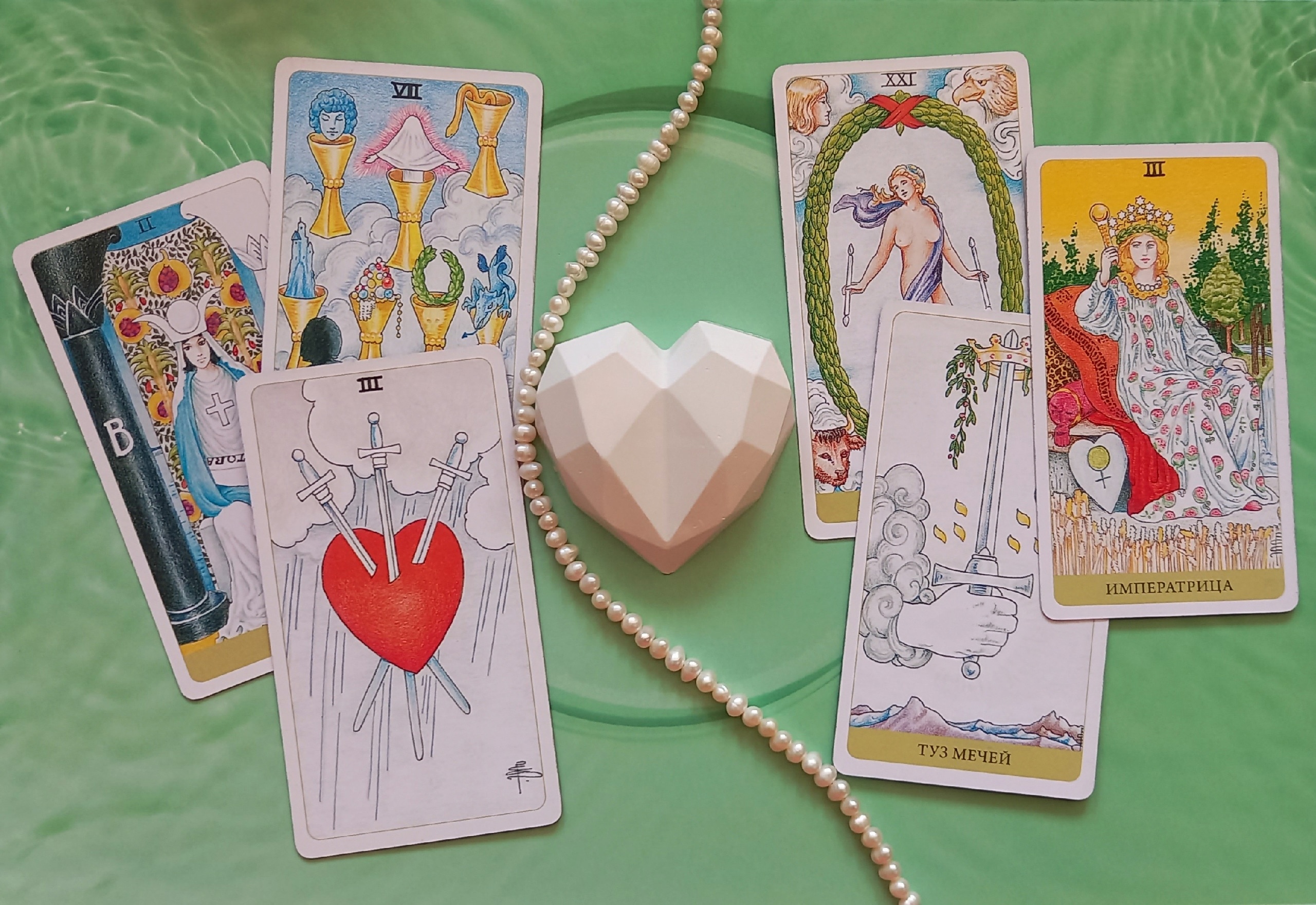 Таро расклад онлайн: Два раза в одну реку! Что думает о вас ваш БЫВШИЙ партнёр? Будет ли примирение? смотреть онлайн