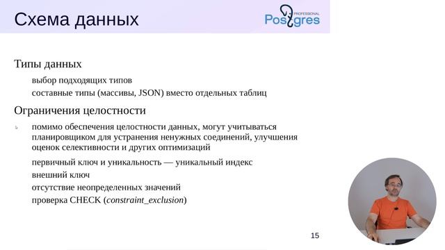 QPT-13. 11. Приемы оптимизации смотреть онлайн
