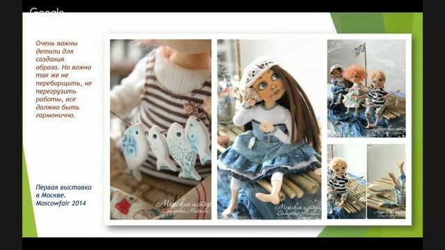 Мастер класс текстильная кукла. Наталья Сахарова смотреть онлайн