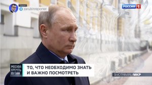 СМОТРИМ! "Нас сначала разделили, а потом стравили". Анонс // Москва. Кремль. Путин