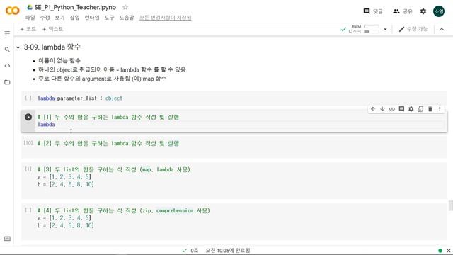 [빅데이터 분석기사 실기 - Python Essential 22] range, lambda 함수 смотреть онлайн