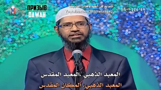 Доктор задал вопрос, а затем принял Ислам, после ответа Закира Найка - Доктор Закир Найк смотреть онлайн