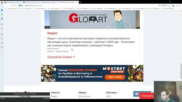 СТРИМ Поиск конкурентов смотреть онлайн