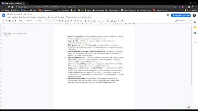 Как тестировать игры? | Тестирование игры смотреть онлайн