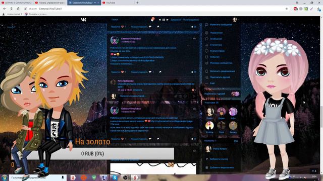 |СТРИМ У СИМОНОЧКИ|ДЕЛАЮ КРАСИВЫЕ НИКИ|+СКАЙП С ПОДРУГОЙ| смотреть онлайн