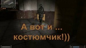 Сталкер Ф.О.Т.О.Г.Р.А.Ф -  Как взять крутую броню в самом начале игры! Армейский Скат-10