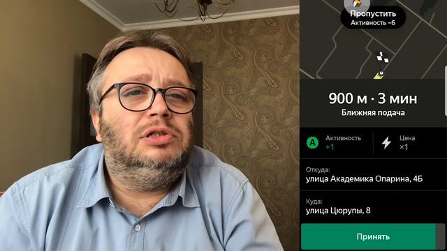 Как увидеть конечную точку маршрута в таксометре Яндекса? смотреть онлайн