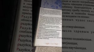 Акафист блаженной Валентине Минской