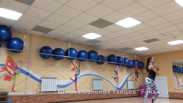 Школа бальных танцев «Fallaway», Самба смотреть онлайн