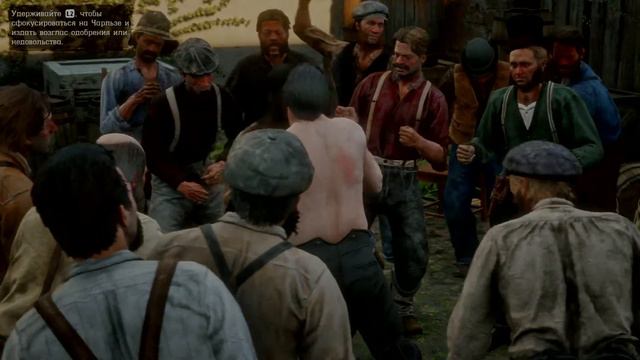 Red Dead Redemption 2 Дружба без правил Bar Knuckle Friendships смотреть онлайн