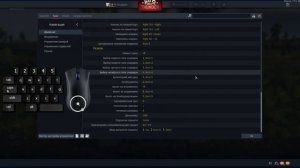 Настройка управления танком | War Thunder