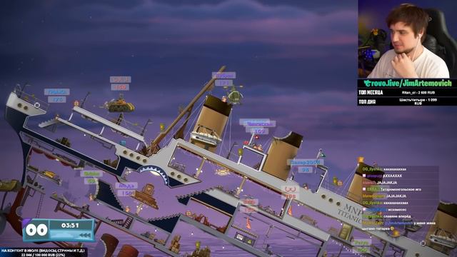 МЫ ПОТОПИЛИ ТИТАНИК В WORMS смотреть онлайн