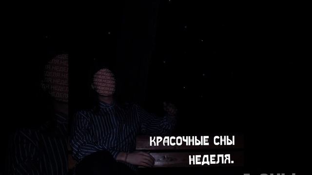 Красочные сны смотреть онлайн