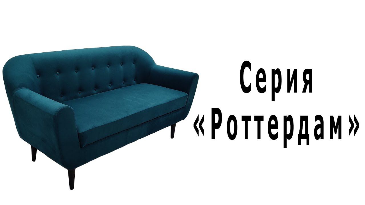 Серия "Роттердам" смотреть онлайн