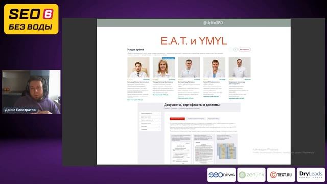Продвижение сайтов услуг - Денис Елистратов - SEO без воды 6 смотреть онлайн