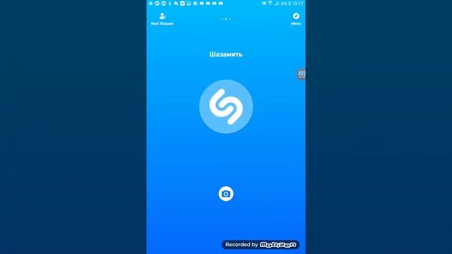 Как работает приложение Shazam смотреть онлайн
