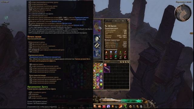 Что такое удовольствие от игры ? / Билд на Архонта (Шаман + Хранитель Клятв) смотреть онлайн