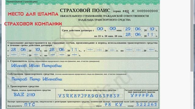 проверка ОСАГО полиса по базе РСА 2016 смотреть онлайн