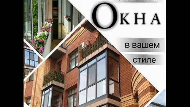 ОКНА ВЕКА г.Казань Наши работы смотреть онлайн