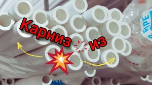 На что повесить душевую штору? (простейший способ)