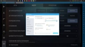 КАК НАСТРОИТЬ BlueStacks для Standoff 2 НА ПК ???)