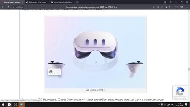 Quest 3 и шлем от Apple - моё мнение после анонсов (подкаст)