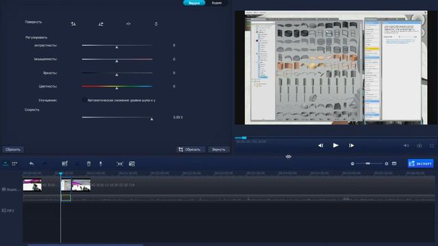 Как ускорить или замедлить видео в Wondershare Video Editor.электронная СИГАРЕТАВРЕДИТ!!!! смотреть онлайн