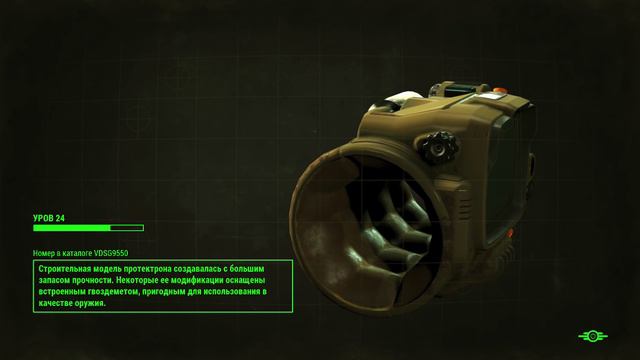 Прохождение игры Fallout 4 (PS4) часть 43 смотреть онлайн
