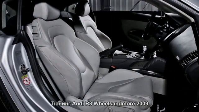 #574. Тюнинг Audi R8 Wheelsandmore 2009 смотреть онлайн