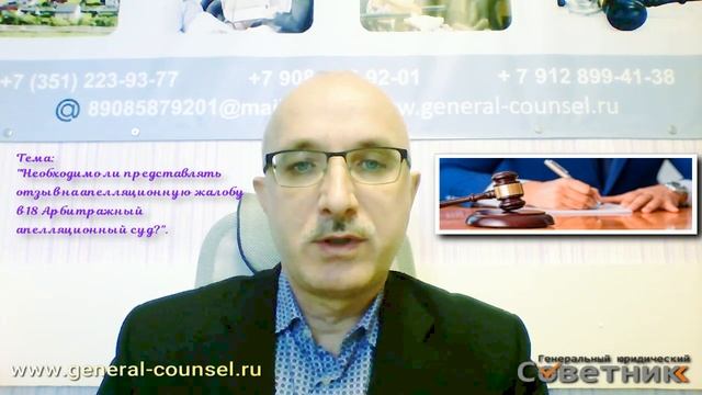 Необходимо ли представлять отзыв на апелляционную жалобу в 18 Арбитражный апелляционный суд? смотреть онлайн
