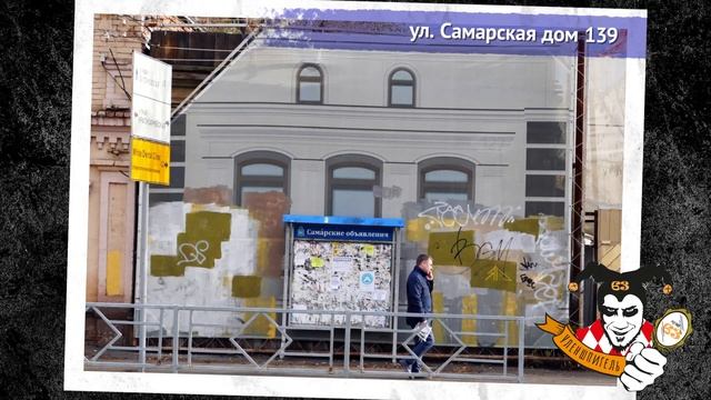 Прогулки Уленшпигеля по Самаре -4 смотреть онлайн