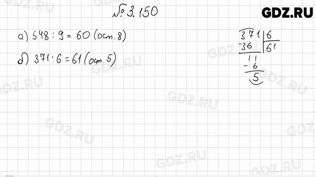 §3 № 101-200 - Математика 5 класс Виленкин смотреть онлайн