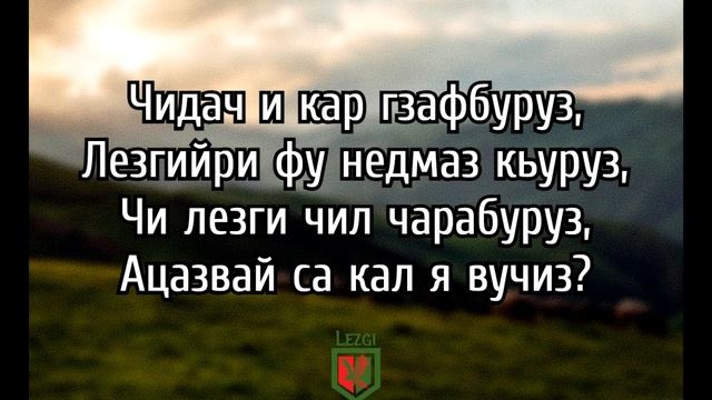 Диде Ватан - Вугар Идрисов смотреть онлайн