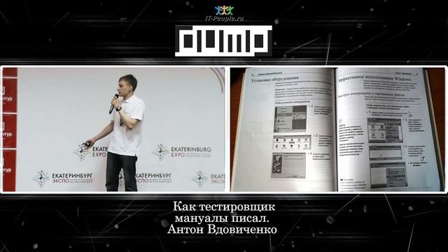 2. Как тестировщик мануалы писал. смотреть онлайн