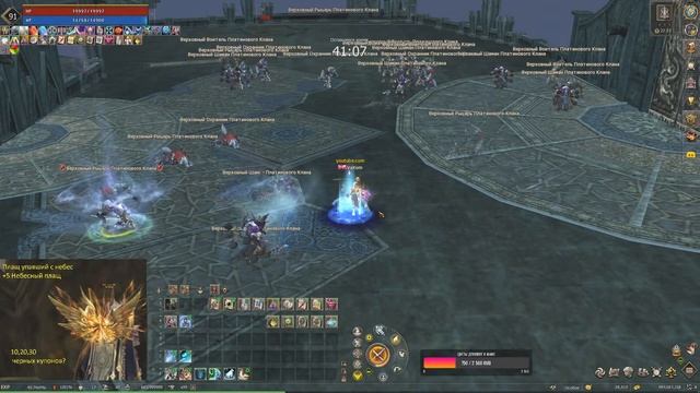Lineage 2 E Meteora 92 Lvl топим общаемся