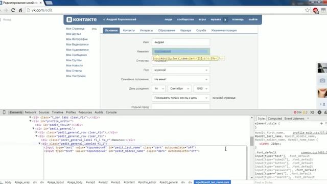 Как поставить никнейм Вконтакте? смотреть онлайн