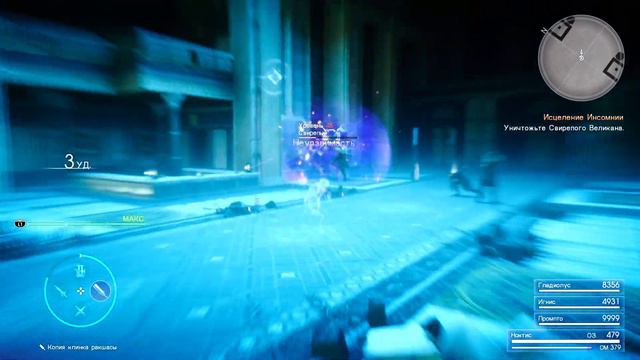 FINAL FANTASY 15, Sony PlayStation 5, 4K,HDR10,профессиональная русская озвучка, геймплей финал. смотреть онлайн