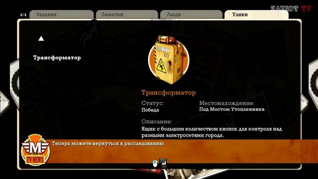 Прохождение Red Johnsons Chronicles - часть 1 (Мост утопленника) смотреть онлайн